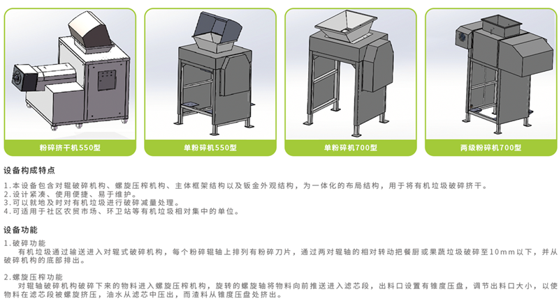 前處理系統