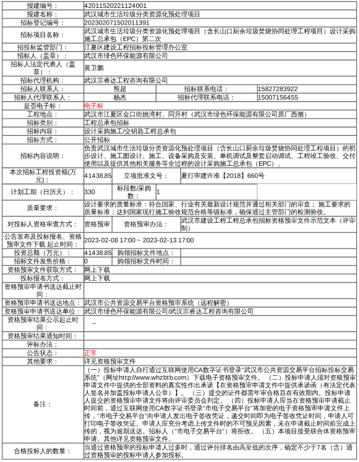 廚余垃圾處理